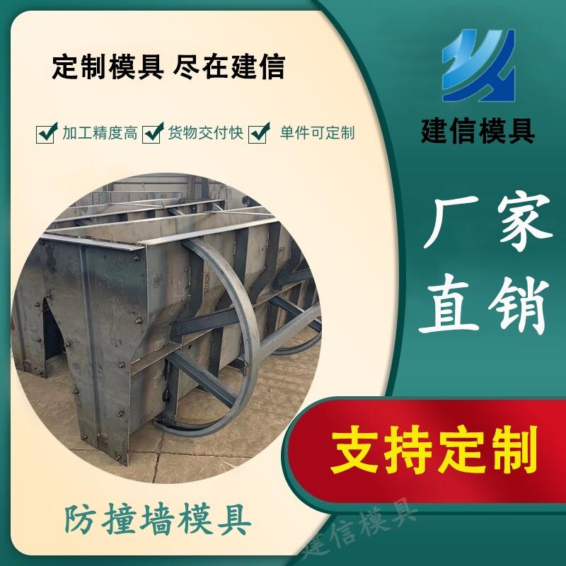 混凝土隔離帶，隔離墩模具的生產(chǎn)說明與使用方法-建信模具