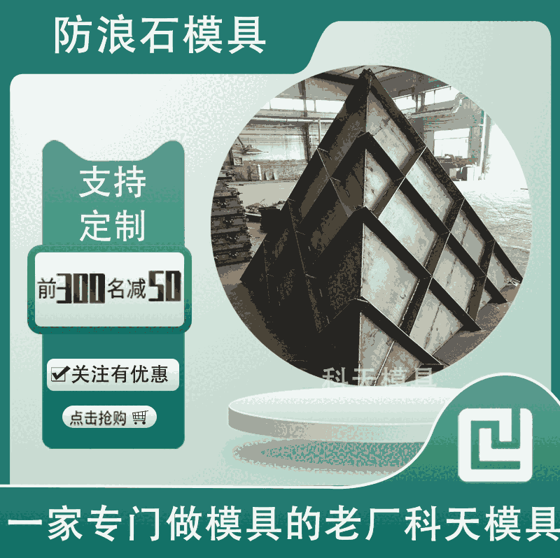 高速安全島模具加工，預(yù)制生產(chǎn)收費(fèi)島模具 -建信模具