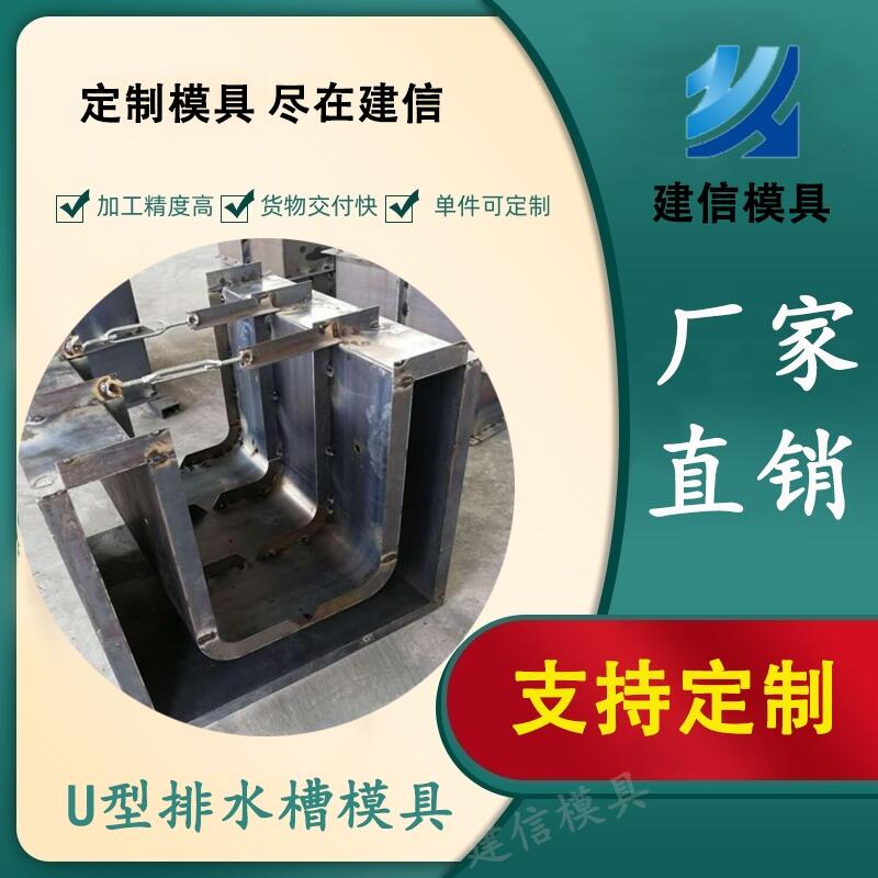 專(zhuān)業(yè)定制流水槽模具，注塑水泥流水槽溝蓋板-建信模具