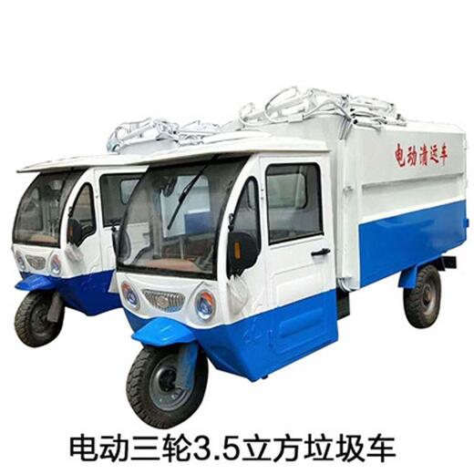 電動三輪四輪掛桶自裝卸物業(yè)小區(qū)垃圾轉(zhuǎn)運車 