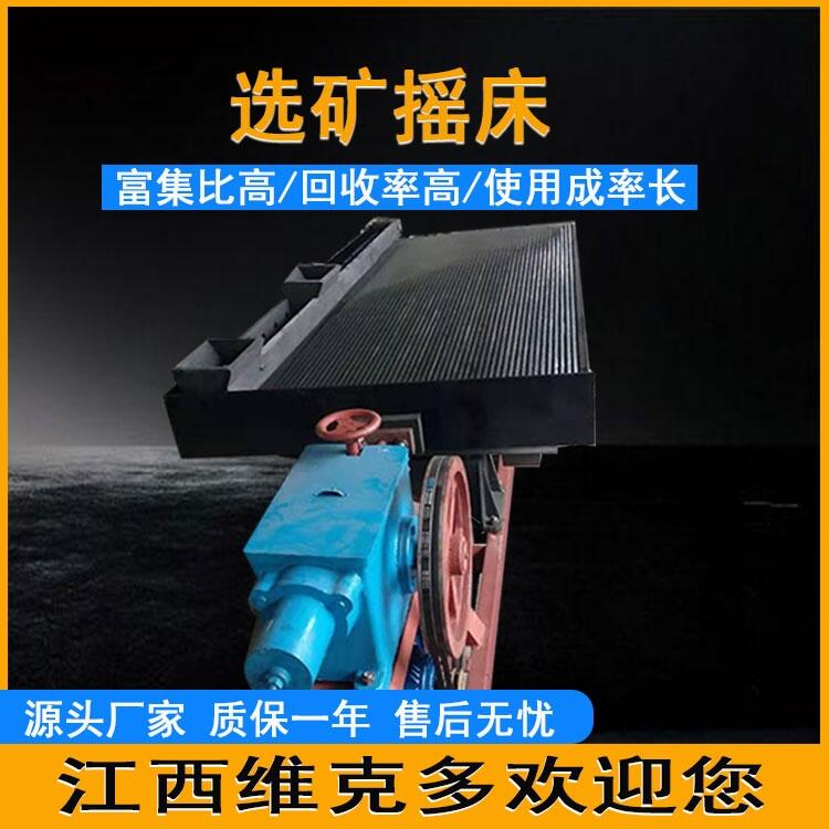 株洲供應小型選礦搖床 選金尾礦沙金重選設備 LY2100玻璃鋼選礦搖床價格