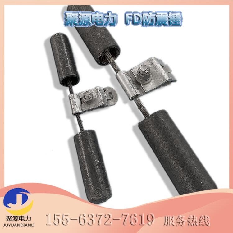 FD-1/2/3/4防震锤 导线防震锤 钢芯铝绞线用防震锤 减震金具