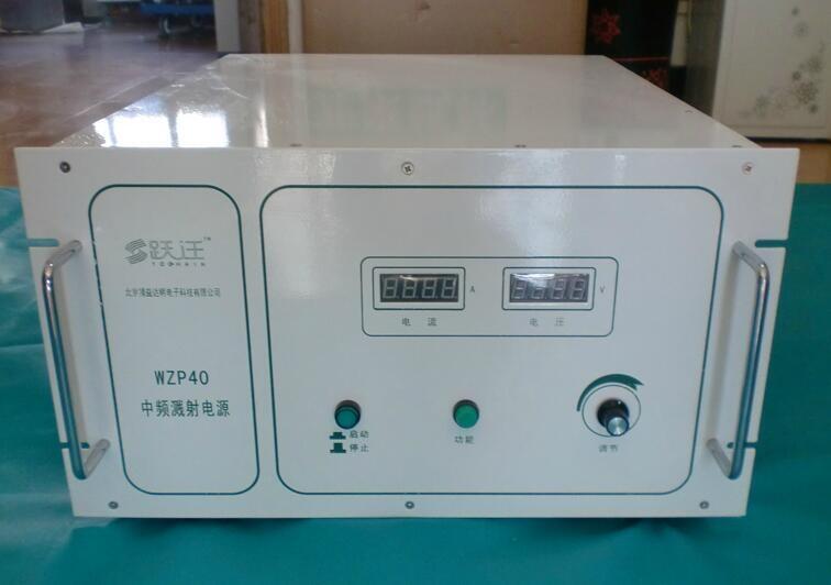 跃迁40kw中频磁控溅射镀膜电源 wzp40l