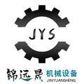 山東錦遠(yuǎn)晟機(jī)械制造有限公司Logo