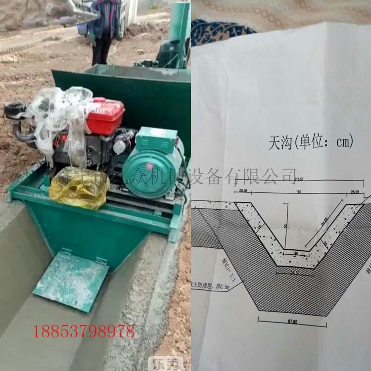 全自动节水现浇U型渠道成型机 农田水渠改造渠道成型机技术指导