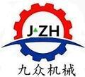 濟(jì)寧市九眾機(jī)械設(shè)備有限公司Logo