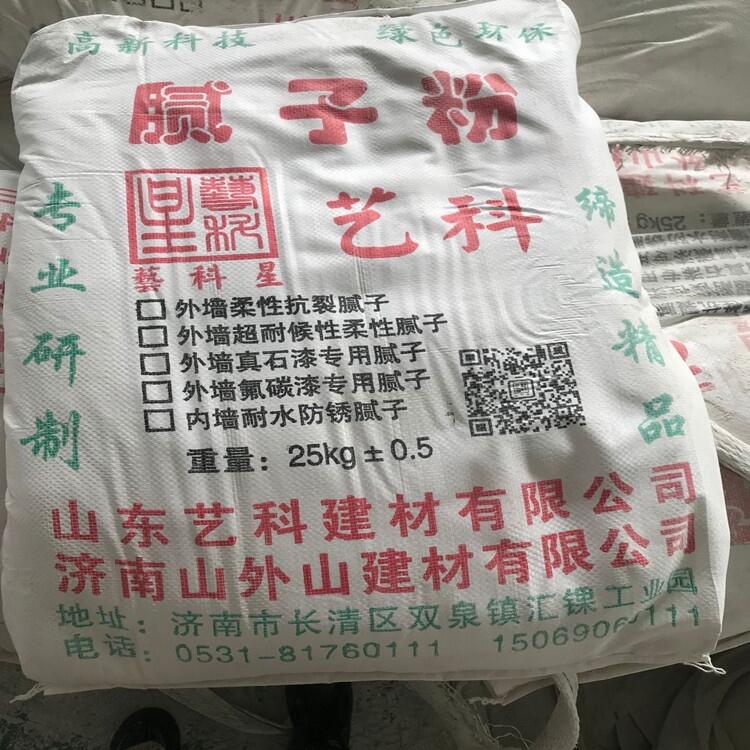 山东艺科外墙耐水腻子粉 高粘结力 耐水防脱落柔性腻子 外墙涂料厂家批发