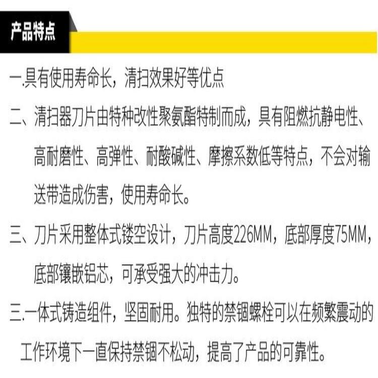 河南興宇中部清掃器帶寬650聚氨酯刮刀