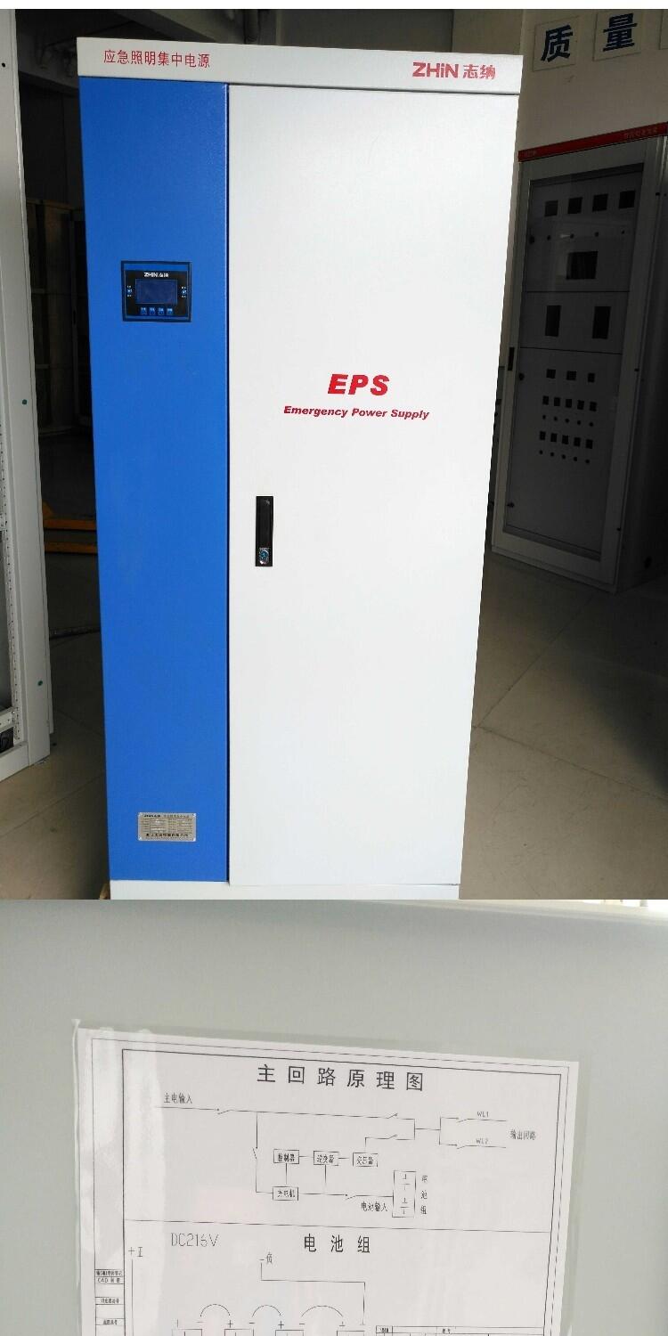 EPS-75KW消防應(yīng)急電源EPS-65KW