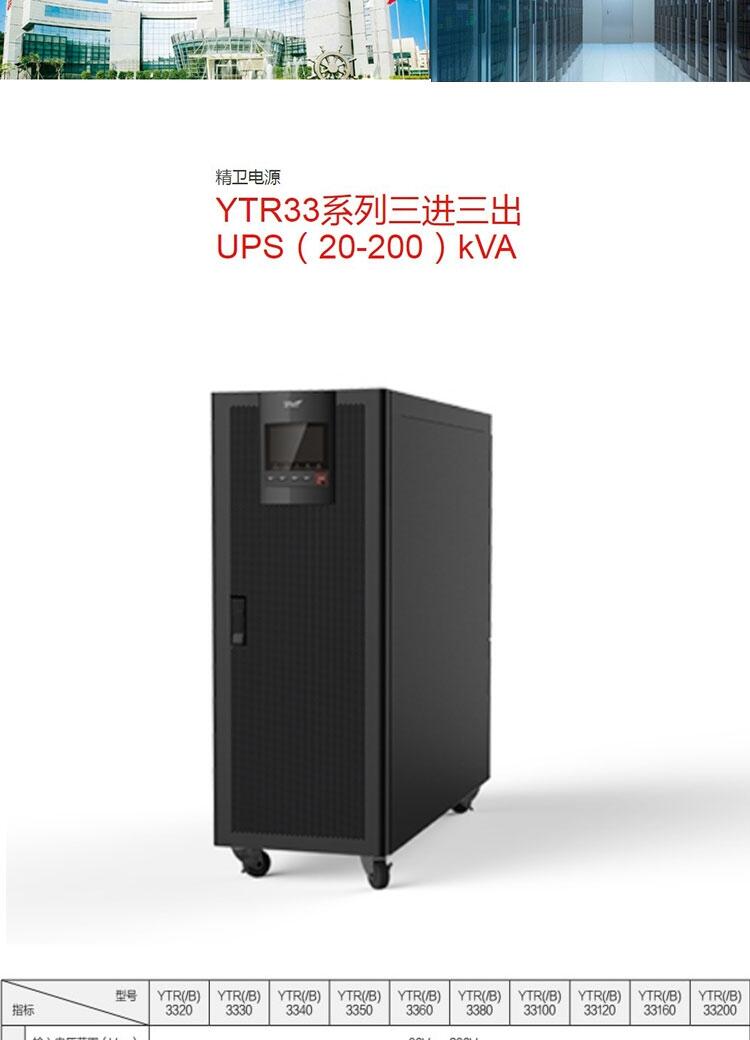 辽宁科华ups40kva工厂直销