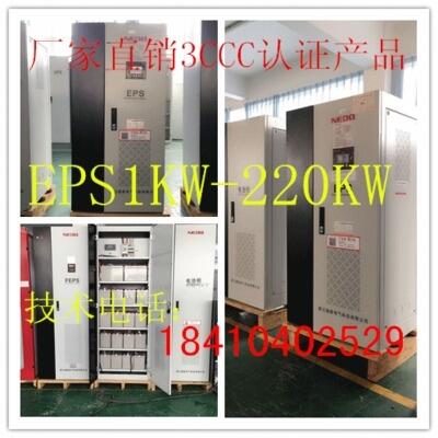 山西EPS消防應(yīng)急電源110KW150KW160KW包安裝調(diào)試