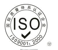 ISO9000和ISO9001有什么区别？大庆迪士尼验厂怎么实施？