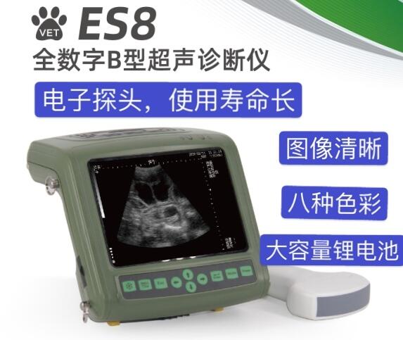 飼料公司專用的B超機首選的母豬用B超機