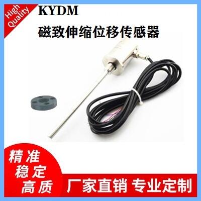 KYDM隔爆型磁致伸縮位移傳感器防爆型高精度電子尺M(jìn)TS磁尺定制