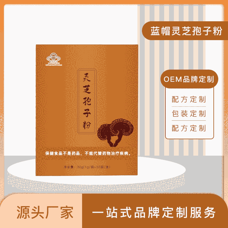 靈芝孢子粉破壁加工廠 長白山靈芝孢子粉OEM生產(chǎn)廠家 專業(yè)貼牌代工