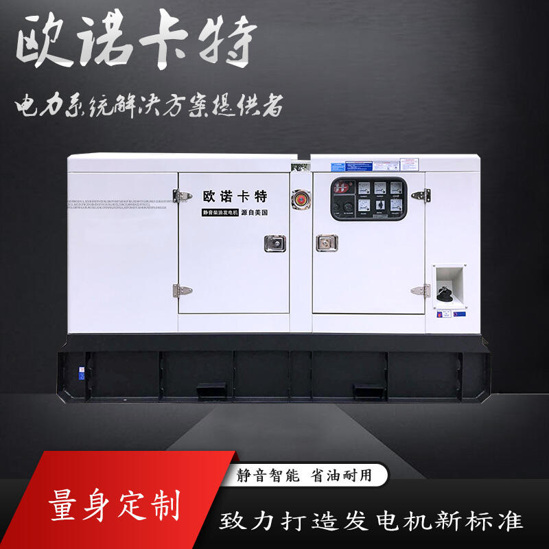 柴油30kw發(fā)電機自動調(diào)節(jié)