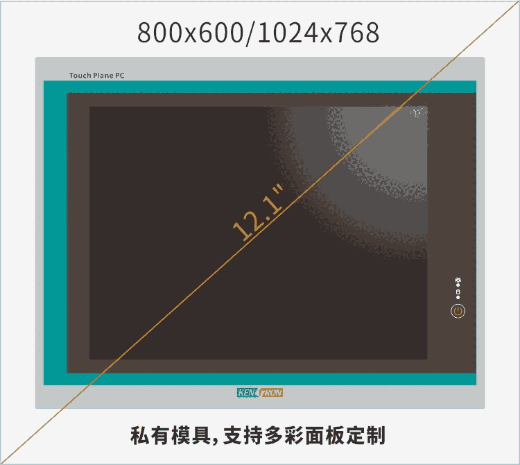 12.1寸工业触控一体机-工业触控平板电脑