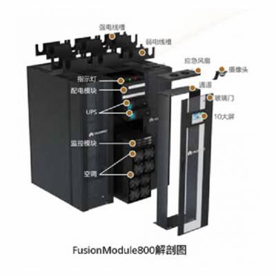 科而普微模塊數(shù)據(jù)中心 模塊化機房建設 華為微模塊FM500/800/2000/5000