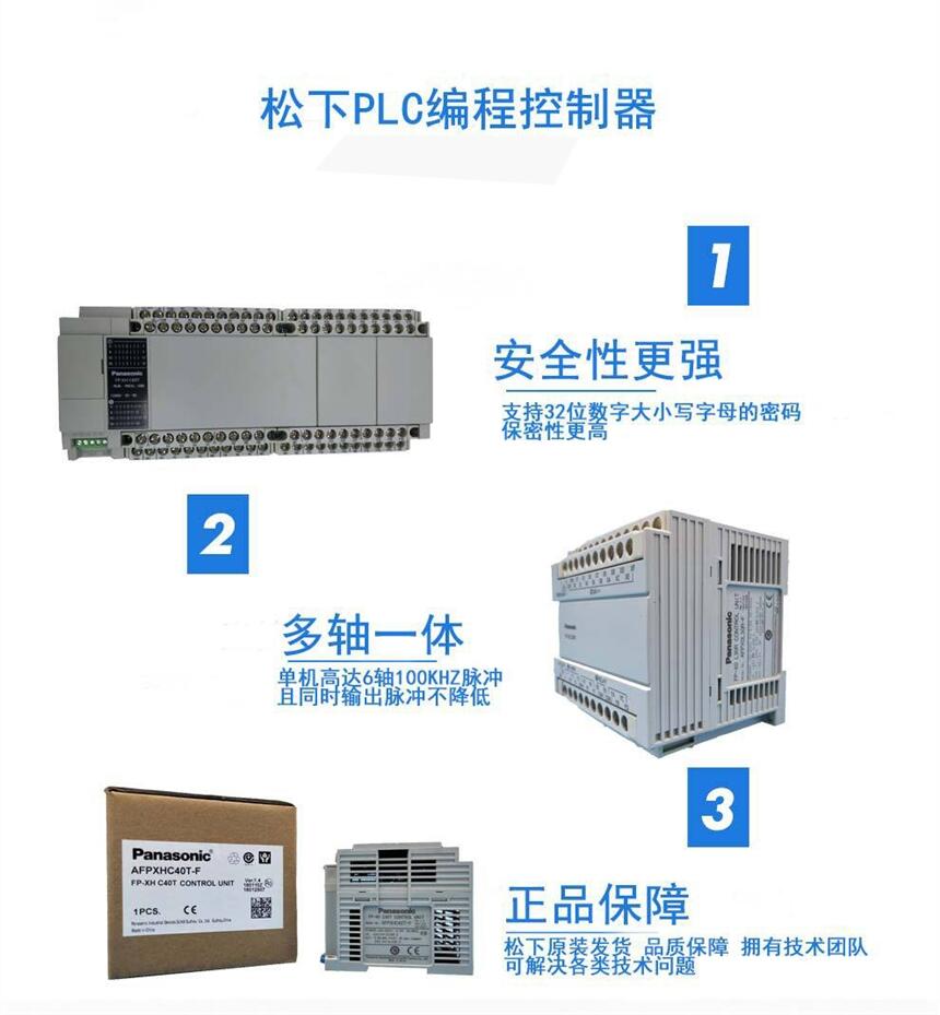 AFPX0L40R 松下 AFPX0L40R-F松下可编程控制器PLC 40点