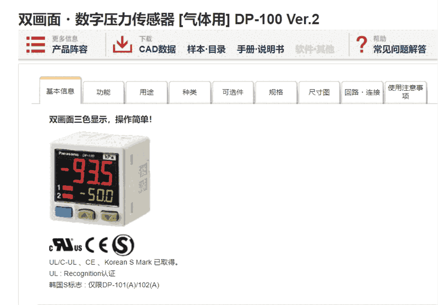 供应松下DP-101A 双画面数字压力传感器 气体用下现货