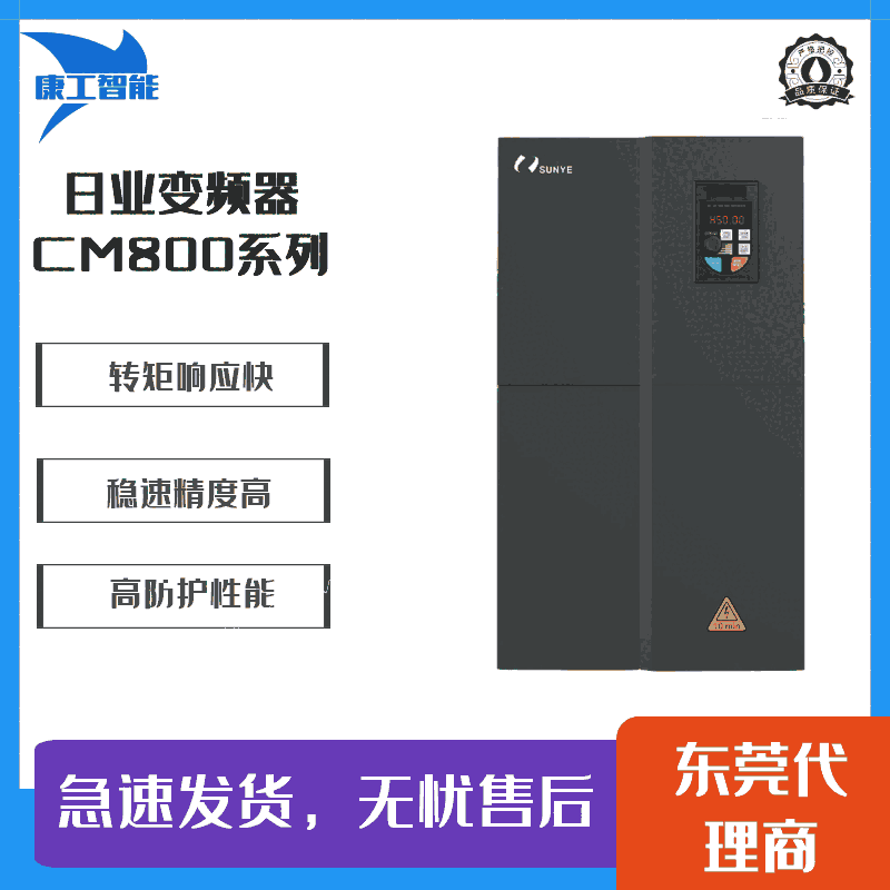 广东潮汕总代理商美的日业变频器CM800系列CM800-4T011B现货