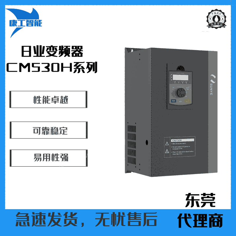 广东广州代理商美的日业变频器CM530H系列CM530H-4093G三相380V现货