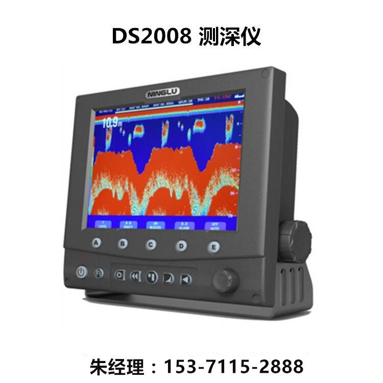 DS2008海船液晶导航测深仪 可配打印机