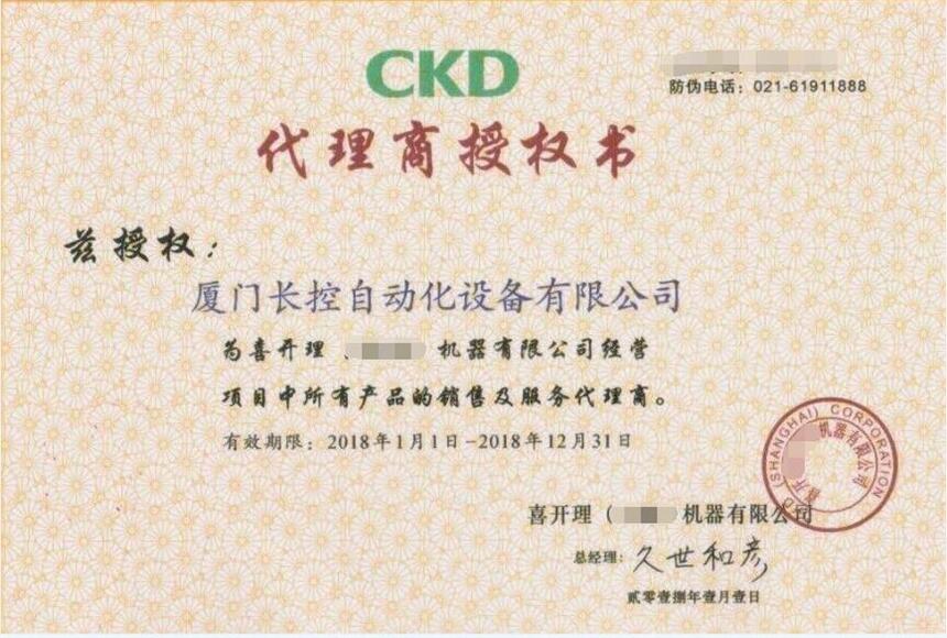 CKD代理