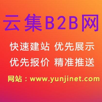  如何在B2B行业网站发布供求信息