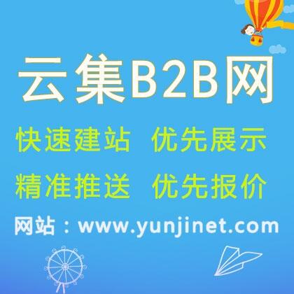  B2B平台的产品信息怎样发才会被收录