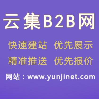 B2B平台上如何提高产品曝光率