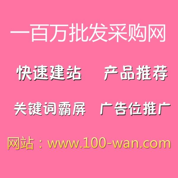 机械产品怎么推广-上一百万全球采购批发平台