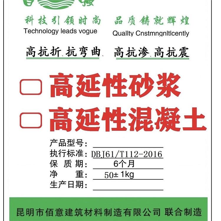 云南昆明百強牌混凝土高強修補砂漿 怒江百強牌混凝土高強修補砂漿