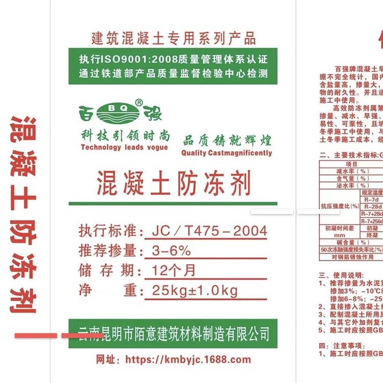 佰意牌~红河自密实混凝土 自密实混凝土经销商