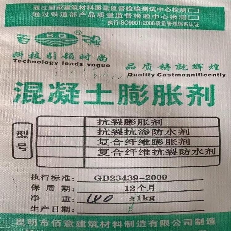 硫鋁酸鈣膨脹劑生產(chǎn)-混凝土膨脹抗裂防水