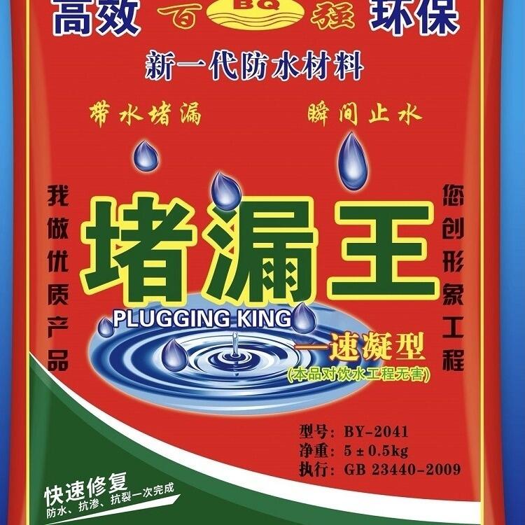 堵漏止水堵漏王 水不漏用于漏隧道矿井等工程的