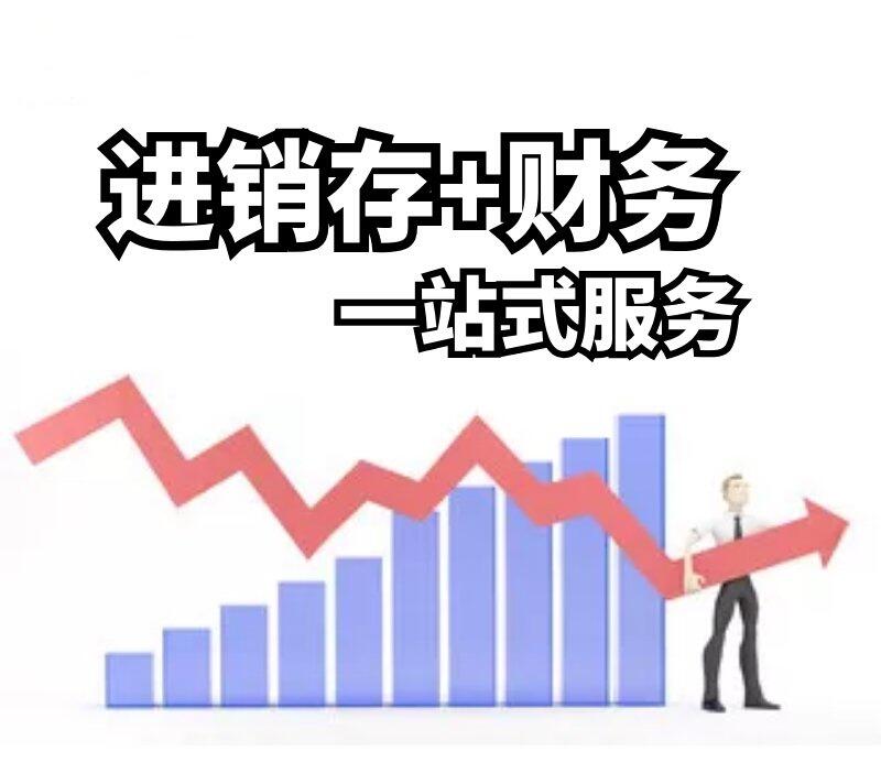 管家婆D9進銷存財務管理軟件