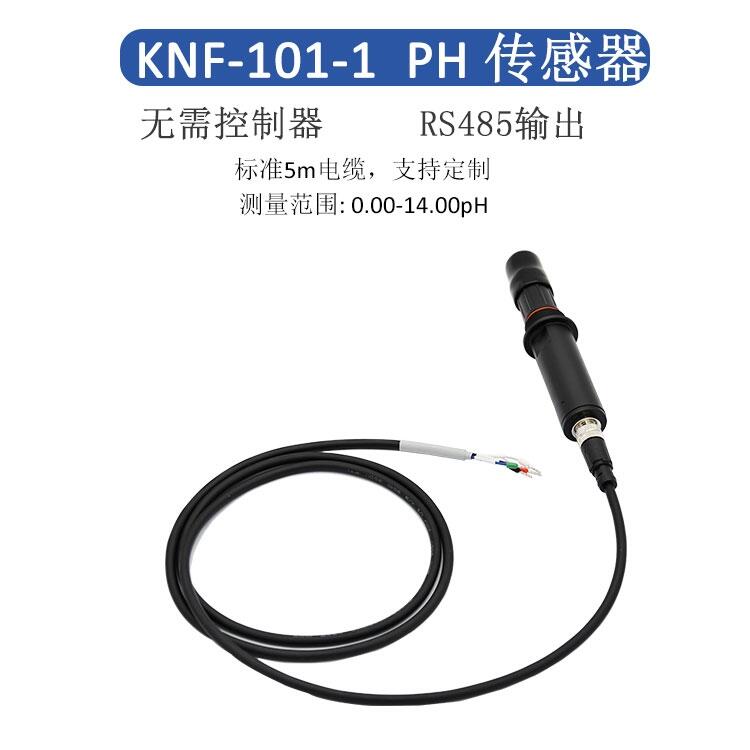 ph采集传感器模块-PH复合电极-KNF-101-1