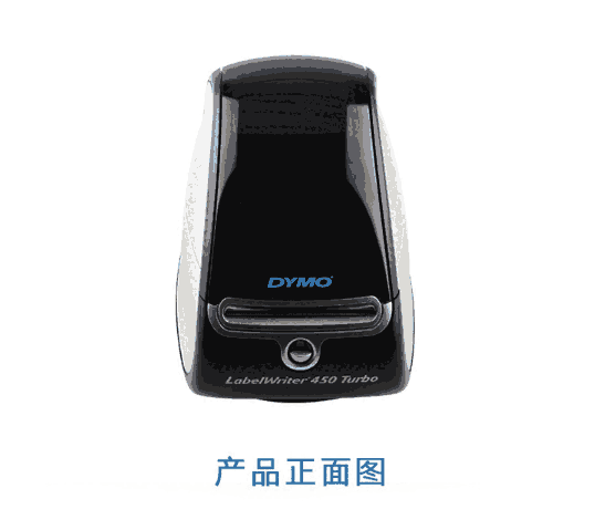 DYMO LW450 Turbo标签机，深圳达美标签机代理