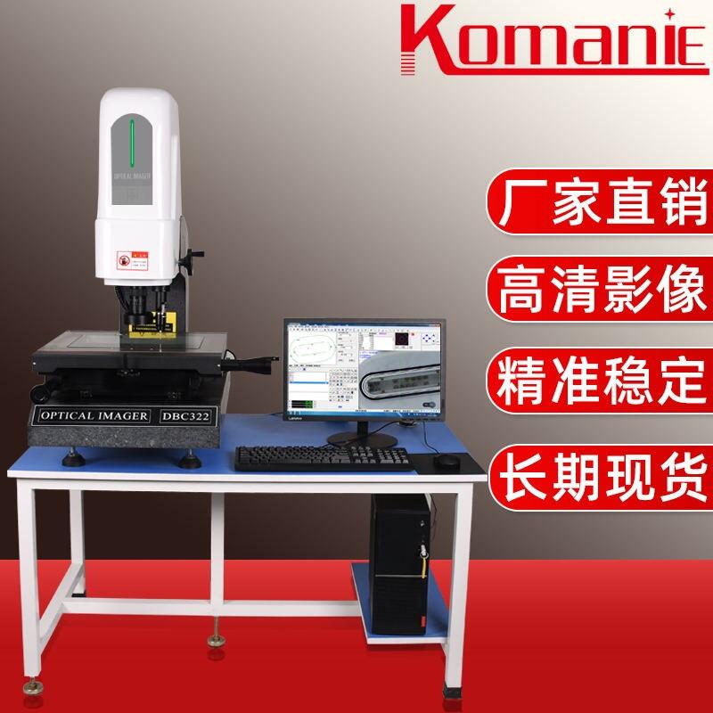 光學(xué)二次元三次元 高精度手動電子影像測量儀