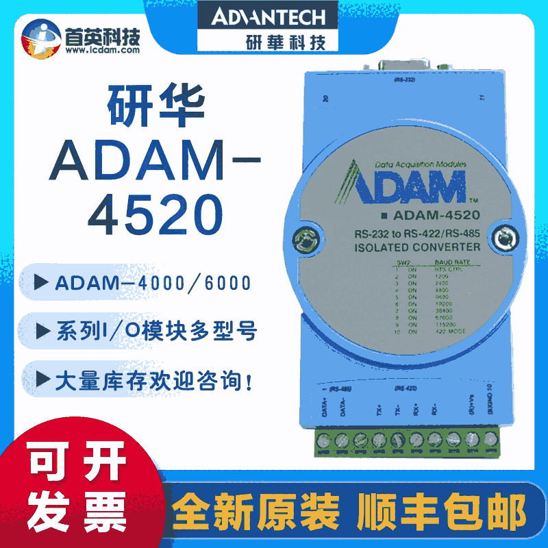 江苏ADAM-6260研华数字量输出模块工控板