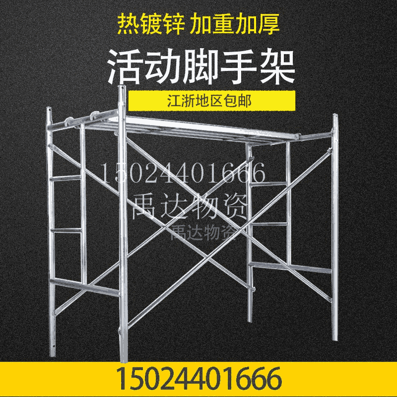 腳手架移動腳手架鍍鋅腳手架方管腳手架踏板腳手架批發(fā)