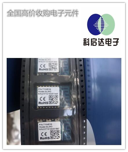 東莞虎門收購庫存電子芯片 回收芯片IC