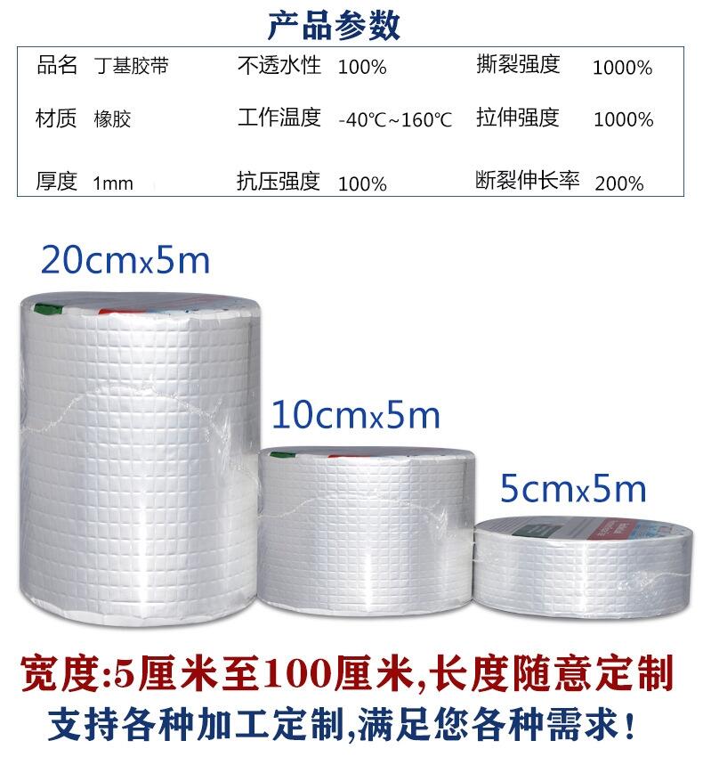 单面无纺布丁基胶带 双面丁基胶带 单面密封胶条