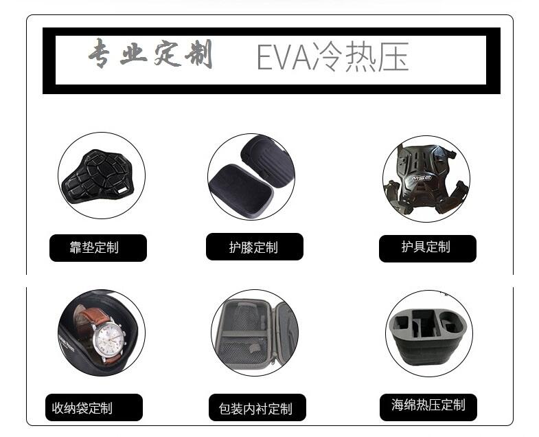 厂家供应 环保eva热压 冷热压一次成型定制 异形eva产品 eva热压盒 箱包