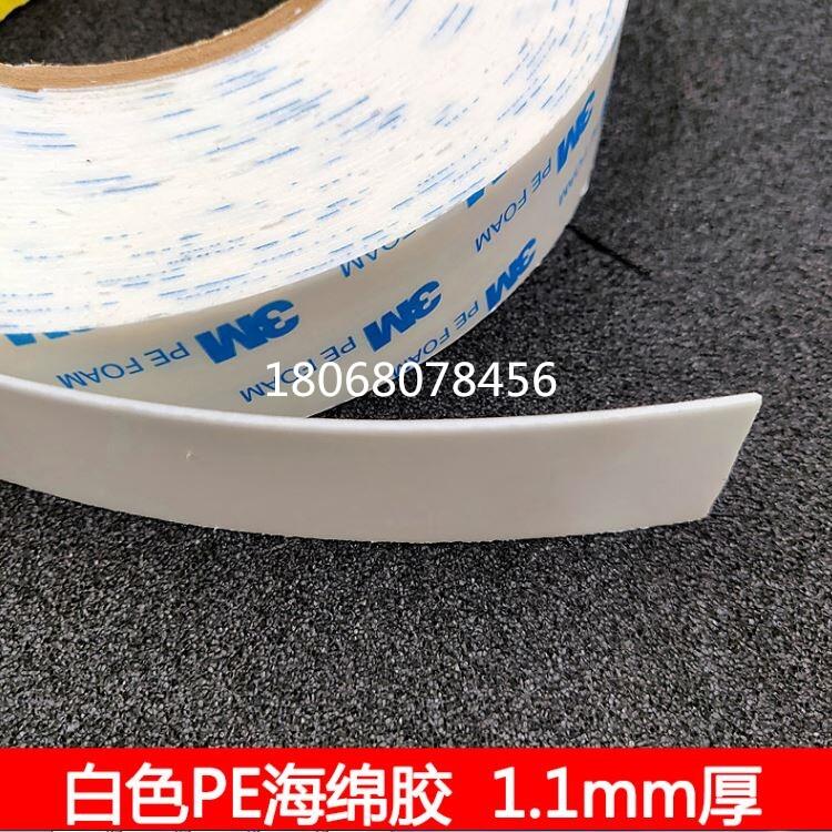 3M9080A柳城縣3M9080背膠現(xiàn)貨銷售|;