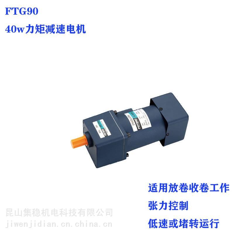 供應收卷放卷堵轉張力電機飛騰力矩電機