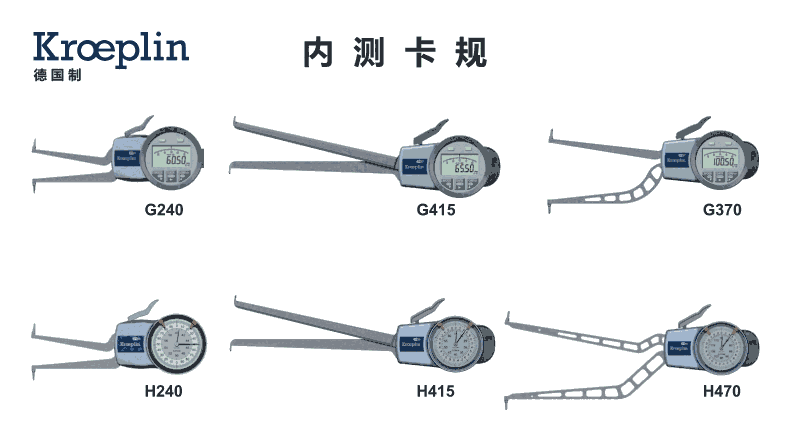 授权代理德国Kroeplin指针式 内径卡规 H105 / H210