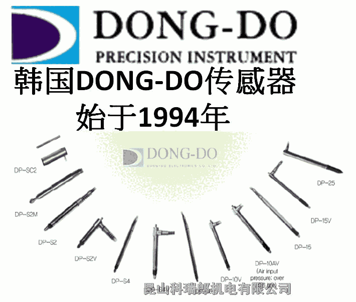 韩国东渡DP-15位移传感器DONGDO测头