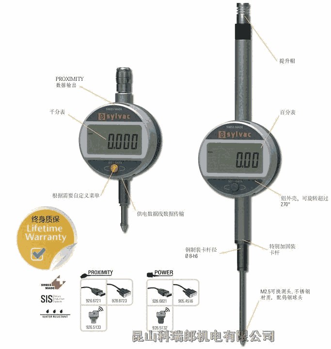 江苏太仓sylvac数显高度表805.5301